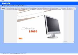 Bedienungsanleitung Philips 150S6FG LCD monitor
