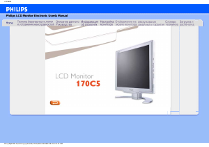 Bedienungsanleitung Philips 170C5BS LCD monitor