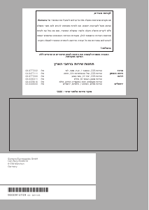 מדריך Siemens EH375CE11E כיריים