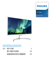 Handleiding Philips 246E8QHSB2 LED monitor