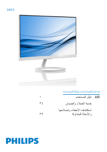 Manual Philips 245C5QSW LED Monitor