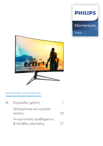 Εγχειρίδιο Philips 278M6QJEB Οθόνη LED