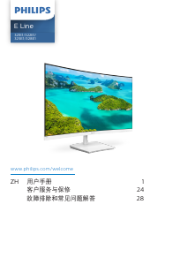 说明书 飞利浦 321E1SCW LED 显示器