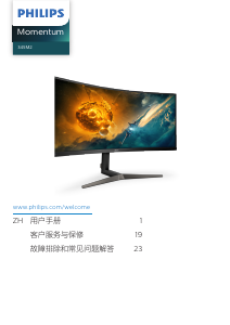 Handleiding Philips 345M2CRZ LED monitor