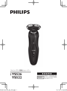 Handleiding Philips YS522 Scheerapparaat