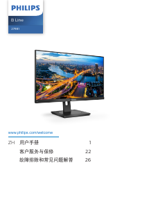 说明书 飞利浦 279B1LR LED 显示器