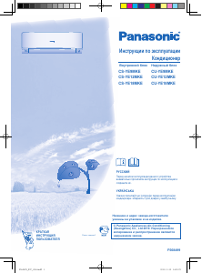 Посібник Panasonic CU-YE12MKE Кондиціонер