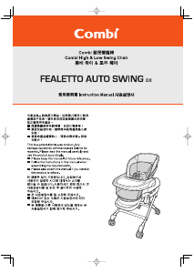 사용 설명서 Combi Fealetto Auto Swing DX 베이비 하이 체어