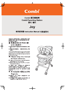 说明书 康贝 Joy 婴儿餐椅