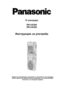 Наръчник Panasonic RR-US360 Аудио записващо устройство