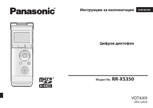 Наръчник Panasonic RR-XS350 Аудио записващо устройство