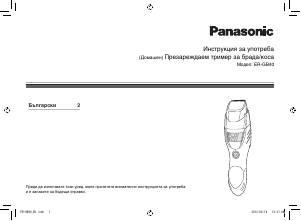 Hướng dẫn sử dụng Panasonic ER-GB40 Máy tỉa râu
