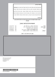 מדריך Siemens HB23AB540W תנור