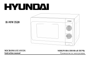 Manual Hyundai H-MW3520  Microwave
