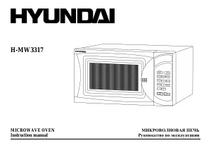 Manual Hyundai H-MW3317  Microwave