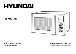 Manual Hyundai H-MW1025  Microwave