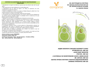 Manual Cangaroo BM-163 Baby Monitor