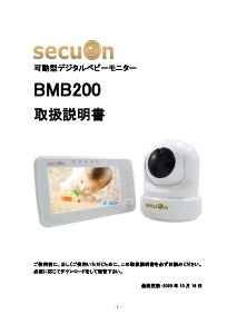 説明書 SecuOn BMB200 ベビーモニター