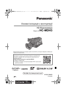 Посібник Panasonic HC-MDH3E Камкодер