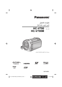 كتيب باناسونيك HC-V700 كاميرا تسجيل