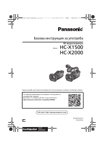 Наръчник Panasonic HC-X1500 Видеокамера
