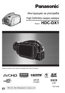 Hướng dẫn sử dụng Panasonic HDC-DX1 Máy quay phim