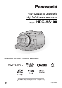 Наръчник Panasonic HDC-HS100 Видеокамера