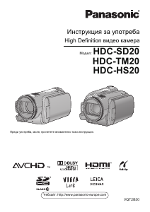 Hướng dẫn sử dụng Panasonic HDC-HS20 Máy quay phim