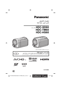 كتيب باناسونيك HDC-HS60 كاميرا تسجيل