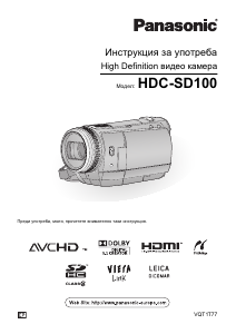 Наръчник Panasonic HDC-SD100 Видеокамера