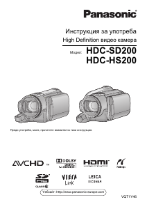 Наръчник Panasonic HDC-SD200 Видеокамера