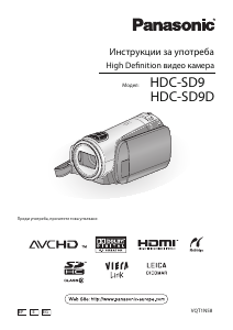 Наръчник Panasonic HDC-SD9D Видеокамера