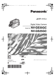 Руководство Panasonic NV-GS35GC Камкордер
