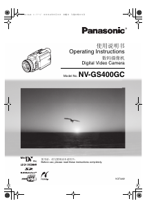 说明书 松下 NV-GS400 便携式摄像机