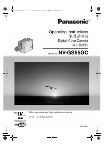 说明书 松下 NV-GS55GC 便携式摄像机