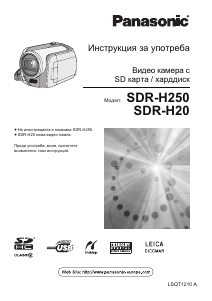 Manual Panasonic SDR-H20E Cameră video