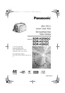Bruksanvisning Panasonic SDR-H20GC Videokamera