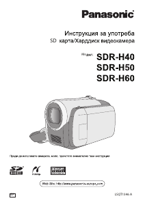 Instrukcja Panasonic SDR-H60 Kamera