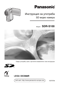 Hướng dẫn sử dụng Panasonic SDR-S100 Máy quay phim