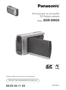 Наръчник Panasonic SDR-SW20 Видеокамера