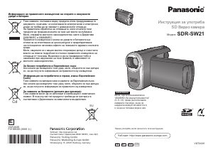 Наръчник Panasonic SDR-SW21 Видеокамера