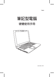 说明书 华硕 ROG G60Vx 笔记本电脑