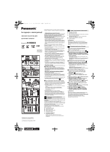 Посібник Panasonic H-HS043E Об'єктив