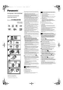 Посібник Panasonic H-HSA35100E Об'єктив