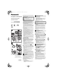 Посібник Panasonic HF-S12032E Об'єктив