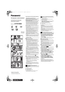 Посібник Panasonic HF-S12060E Об'єктив