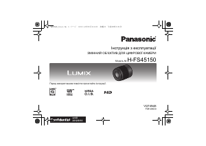 Посібник Panasonic HF-S45150E Об'єктив