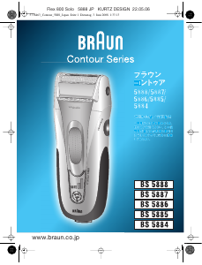 説明書 ブラウン 5885 Contour シェーバー