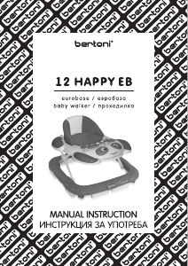 Наръчник Bertoni 12 Happy EB Бебешка проходилка