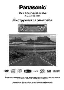 Bedienungsanleitung Panasonic CQ-D1703N Autoradio